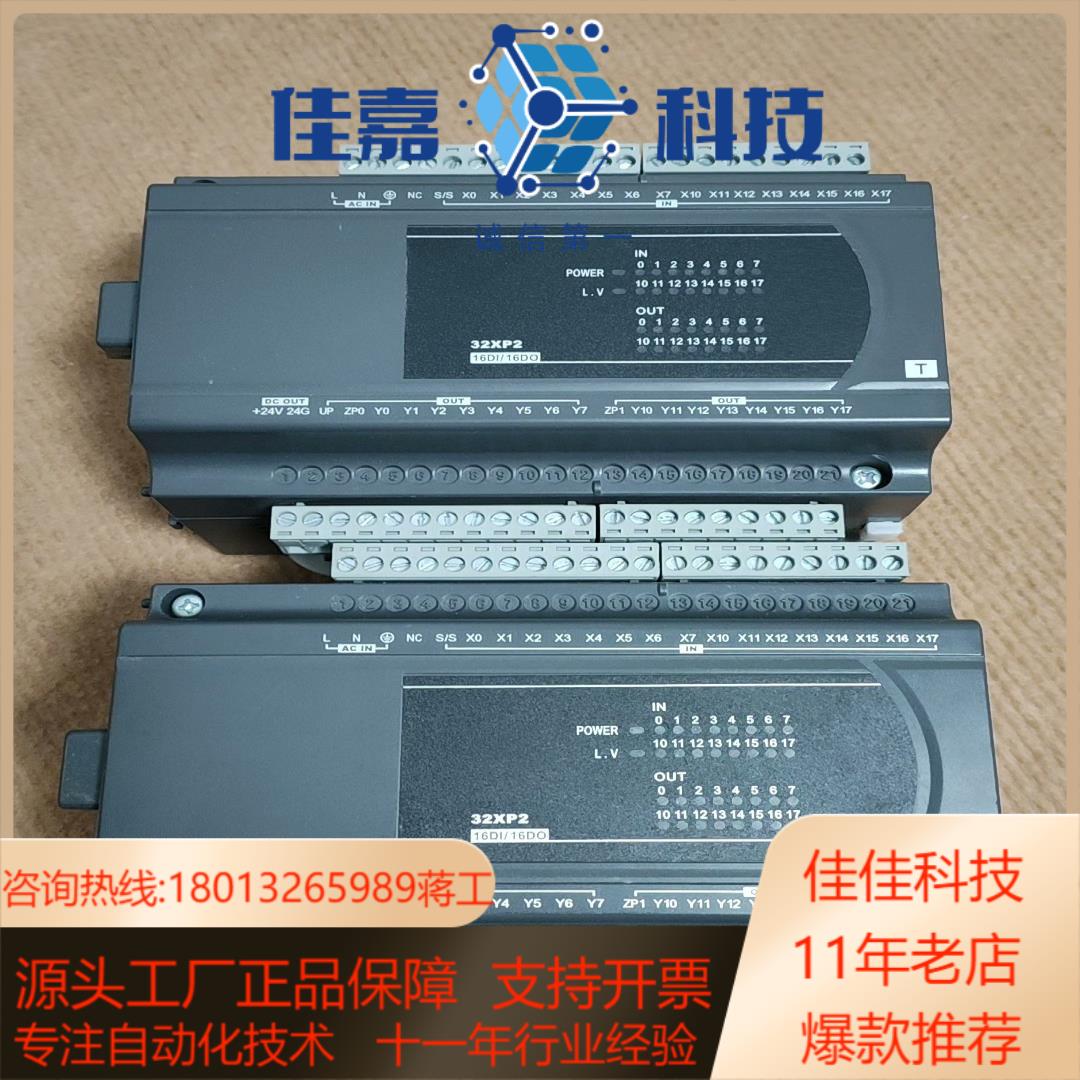 台达模块DVP32XP200T  便功能