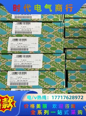 MACX MCR-SL-RPSSI-2I - 2924825议价