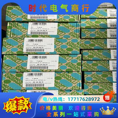 MACX MCR-SL-RPSSI-2I - 2924825议价