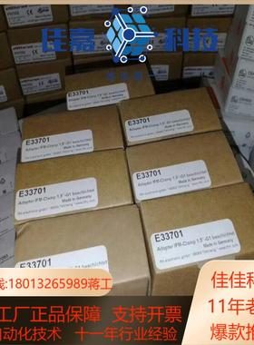 全新原装正品易福门E33701 600