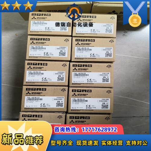 FX5-16EYRES全新原装正品议价