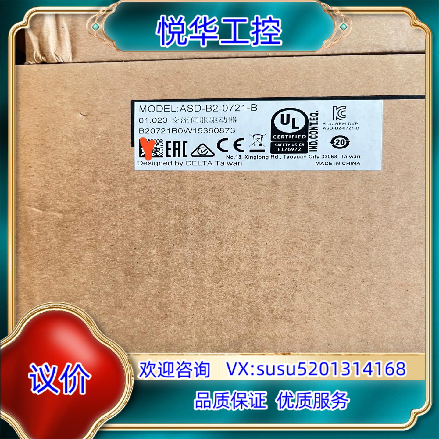 原装台达伺服驱动器ASD-B2-0721-B全新原装正，如图实物议