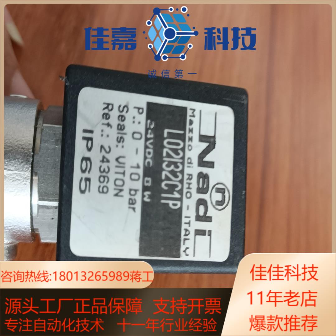 Nadi电磁阀L02132C1P电源24VDC压力0-10
