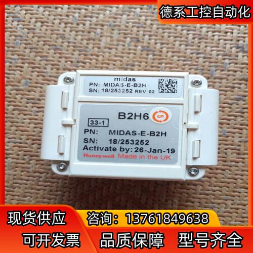 B2H6 MIDAS-E-B2H Honeywell霍尼韦