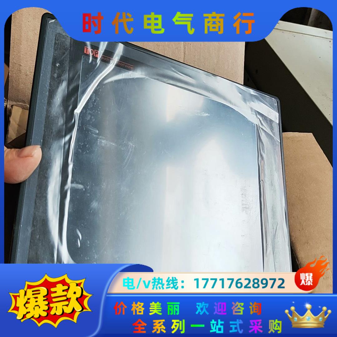 TOP触摸屏，型号TOP5TAS  货 全新未使用过 实议价