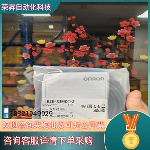 接近开关 E2E 有 X8MD1 现货全新