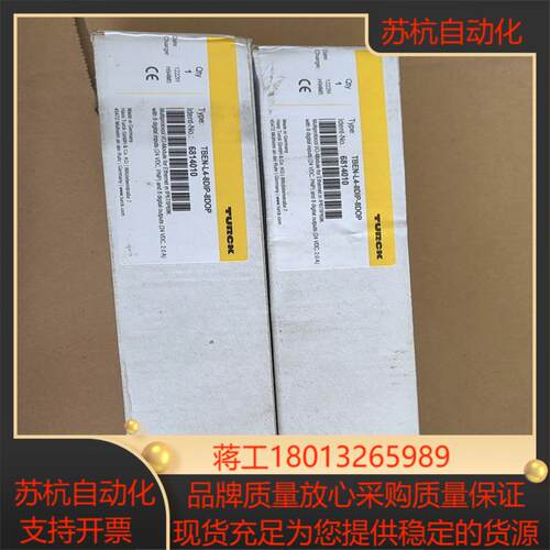 TURCK图尔克模块6814010 TBEN-L4-8DIP议价