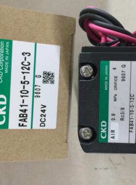 CKD电磁阀FAB41-10-5-12C-3-DC24V FFB-4110A4C3L3议价