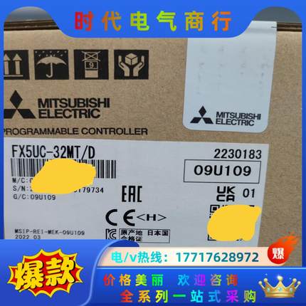 三菱PLC FX5UC-32MT/D全新正品，需要的找我