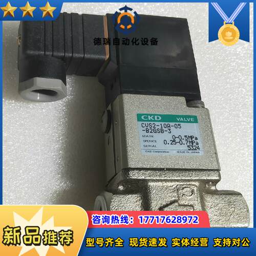 原装CKD冷却液气动阀CUS2-10A-05-B2GSB议价