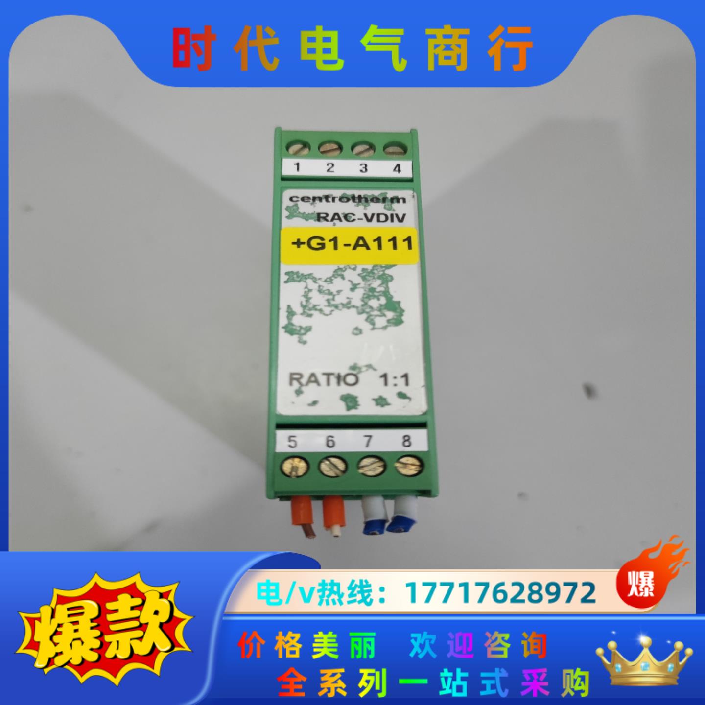 菲尼克斯控制器 Centrotherm RAC-VDIV议价