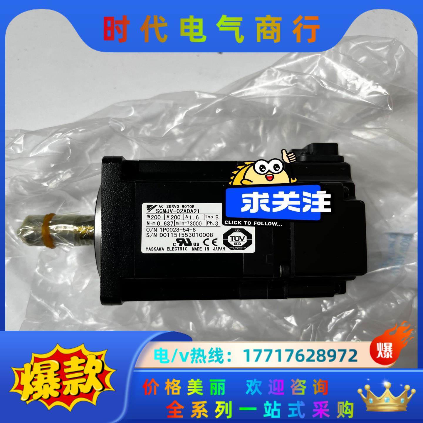 SGMJV-02ADA21全新原装安川伺服电机议价