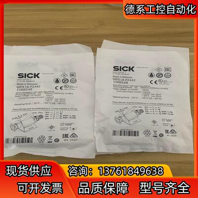 全新西克漫反射光电开关，型号：GRTE18-P2442.货号