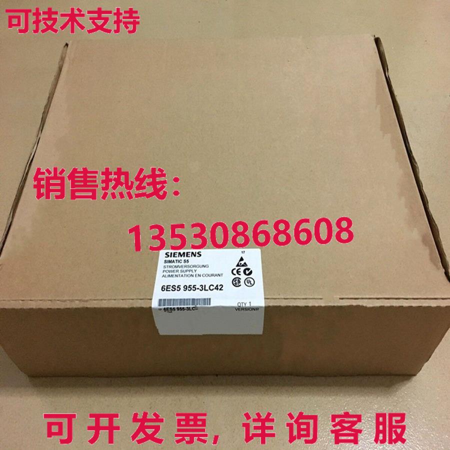 供应原装6ES5 955-34C42 电源 6ES5955-34C42