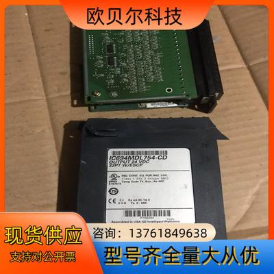 IC694MDL754GE模块，件，运输压壳子了，