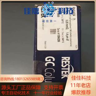 60m RESTEK气相色谱柱RTX 6204