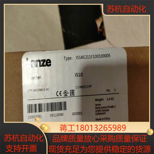 伦茨 LENZE I51AE211F10010000S，全新