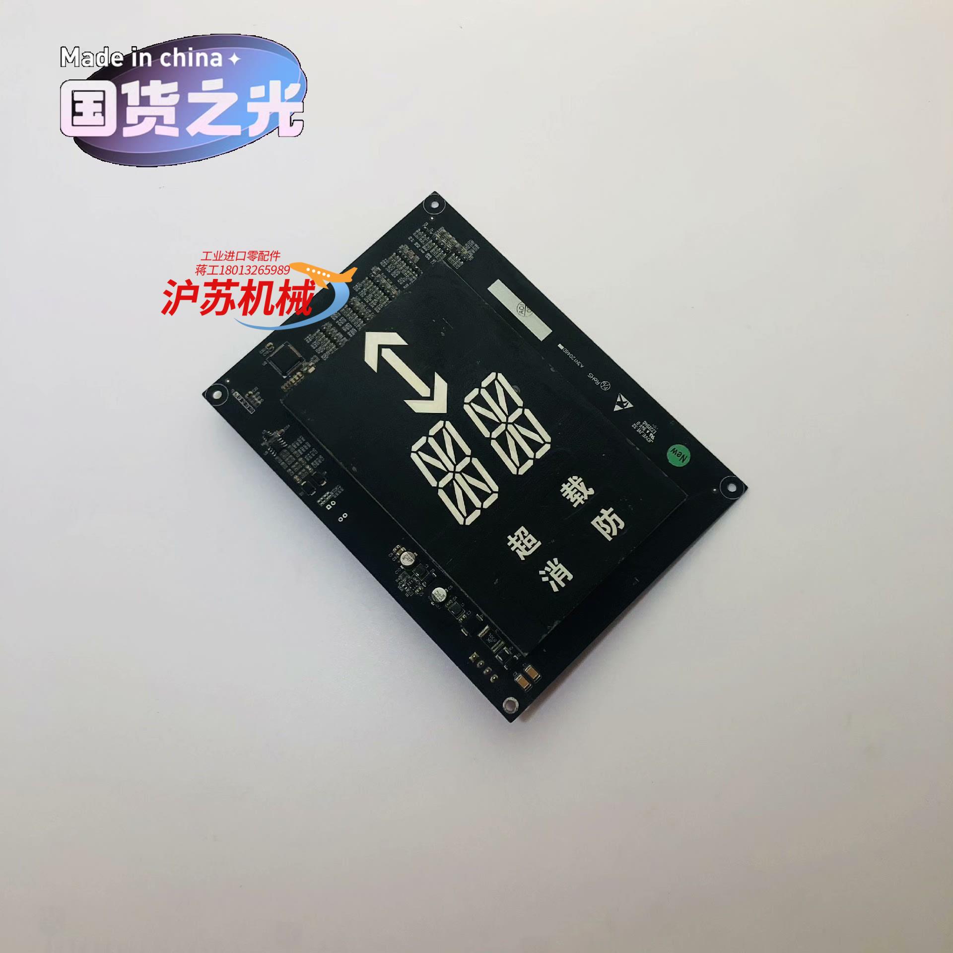 快速电梯显示板 A3N120460 A3J120459