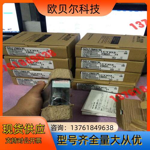 三菱QD77MS16定位模块