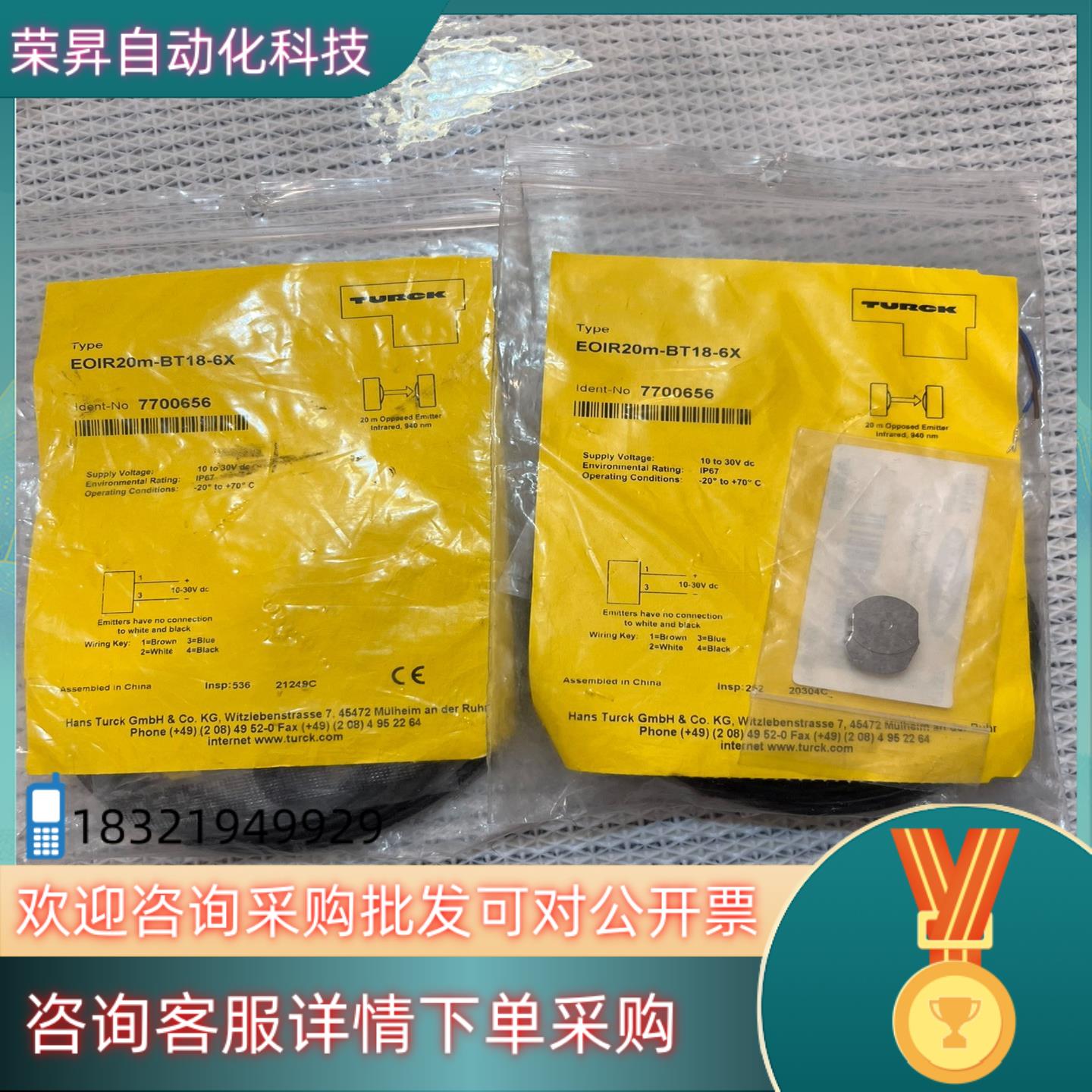 现货EOIR20m-BT18-6X TURCK图尔克传感器 全新