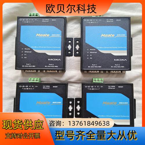 MOXA MB 3280 3480 3180串口网络服务器，