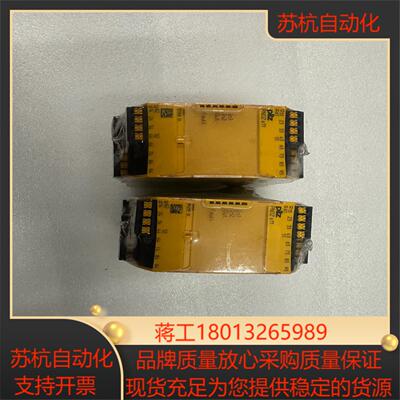 皮尔兹安全继电器全新，型号751111，，议价出议价