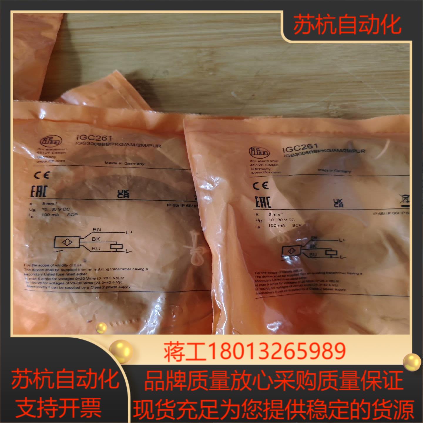 易福门电感式接近开关传感器IGC261，原装正品，全新未