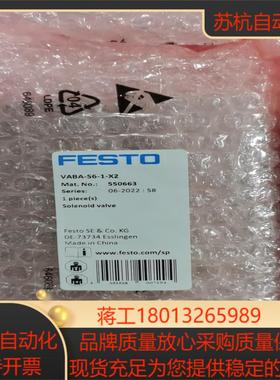 VABA-S6-1-X2   550663 费斯托气接口议价