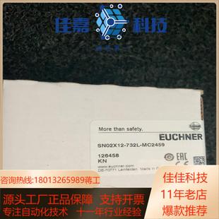 安士能限位开关SN02X12 MC2459结余 732L