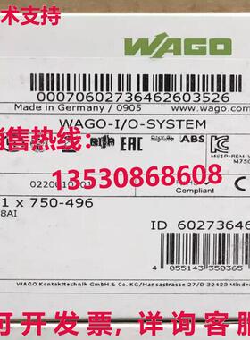 供应原装Wago 750-459逻辑控制器模块750459