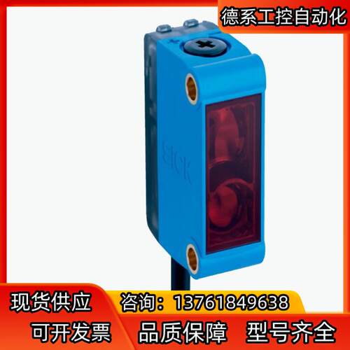 SICK/西克 光电传感器GTE6-N1212