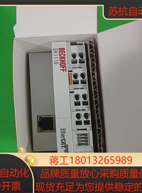 EK1110倍福模块带装便宜处理有量