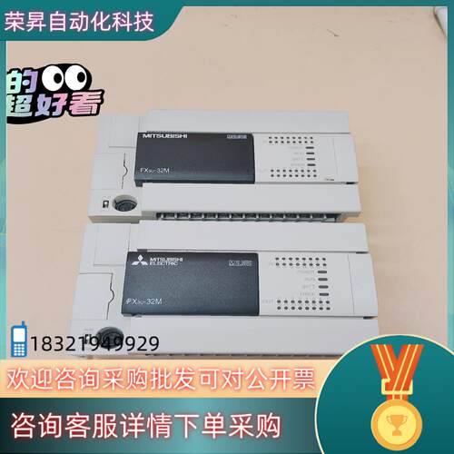 现货FX3U-32MTES-APLC原装正
