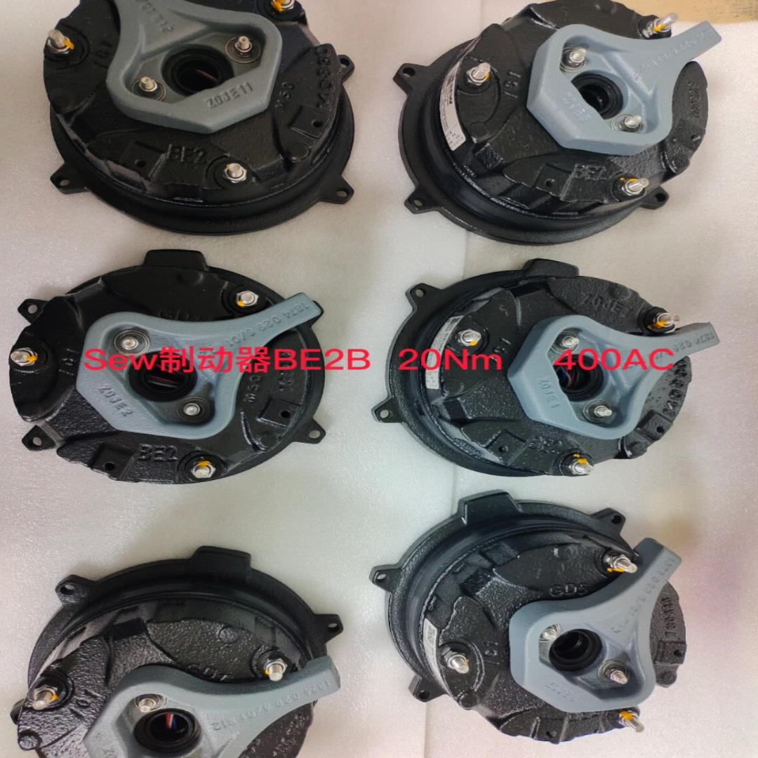 sew制动器刹车总成BE2B   20Nm 400AC