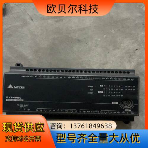 台达PLC DVP40EC00R3，，质量保证