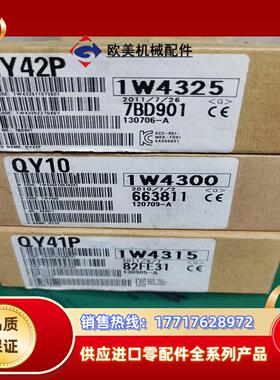 三菱模块，QX42P，QY10，QY41P，，三个1议价