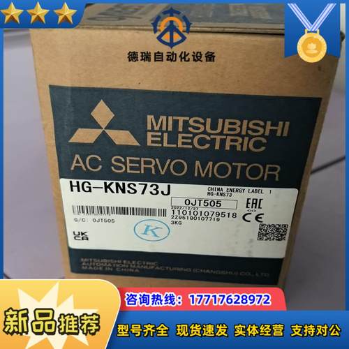 三菱伺服电机 HG-KNS73J ，全新未使用，议价