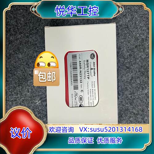正品AB安全继电器MSR127TP 440R-N23132议价