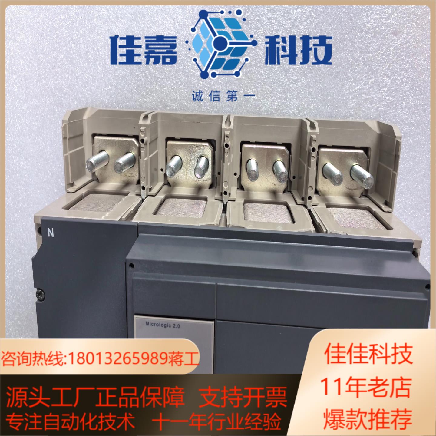 塑壳断路器NS-1000N4PMicrologi