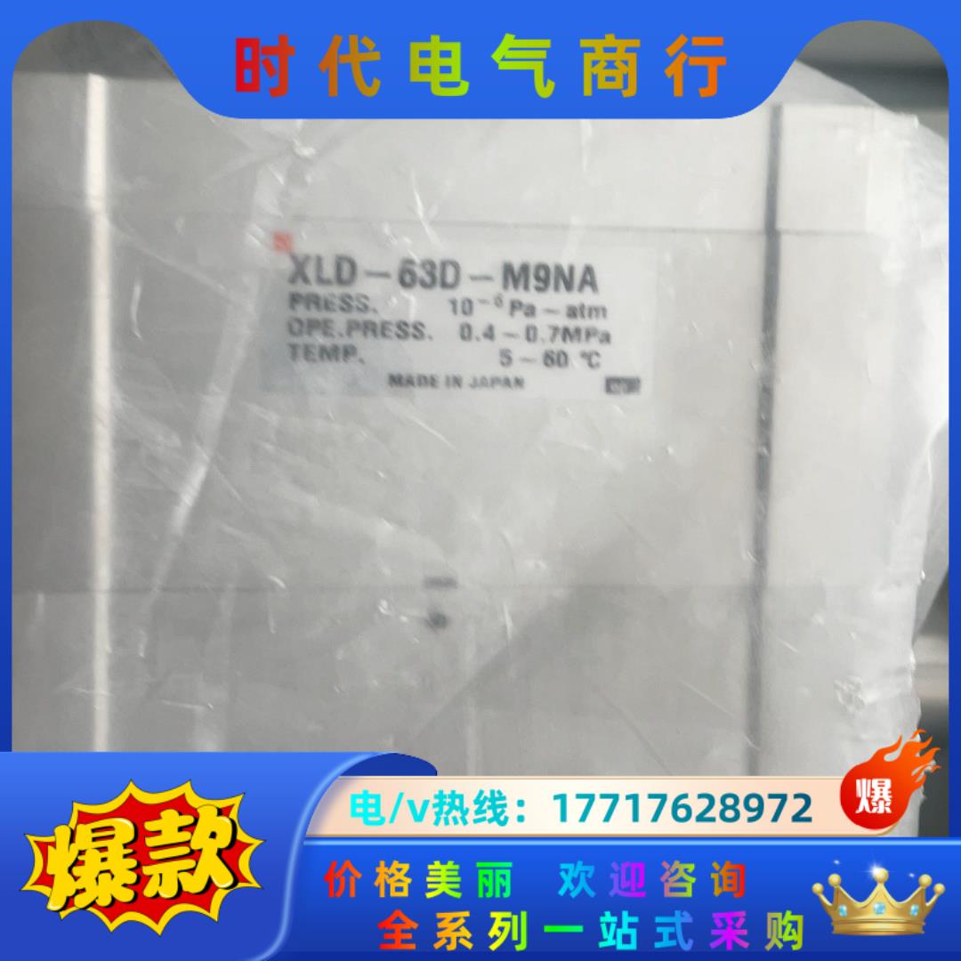 原装正品SMC真空阀 XLD-63D-M9NA议价