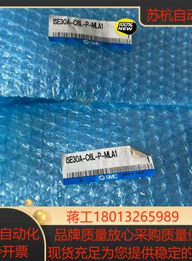 SMC压力开关ISE30A-C6L-P-MLA1全新原装