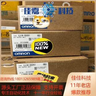 需要 模块 便宜出 OD261 来谈 CJ1W