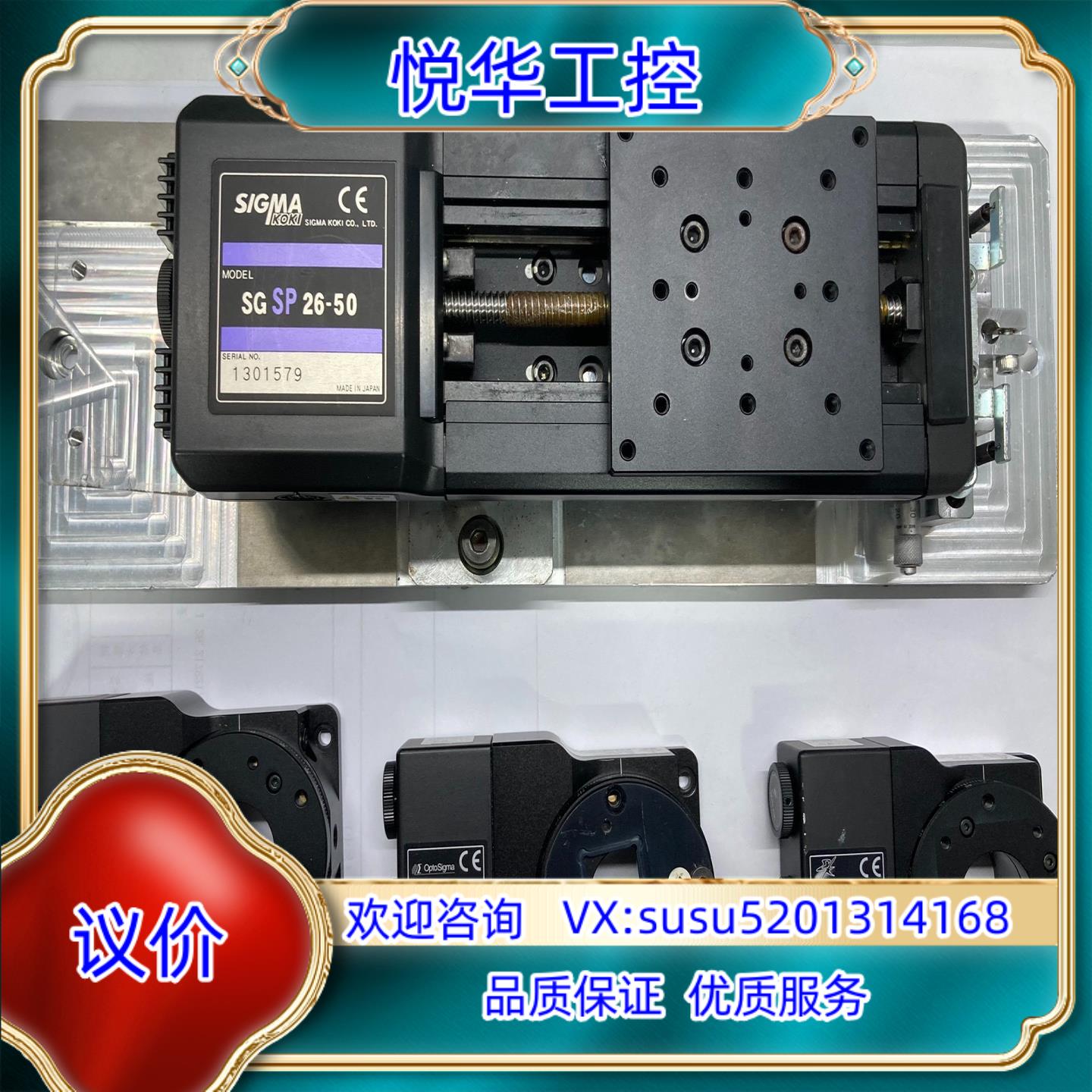 原装SIGMAKOKI 中空旋转台 SGSP26-50  OSM议