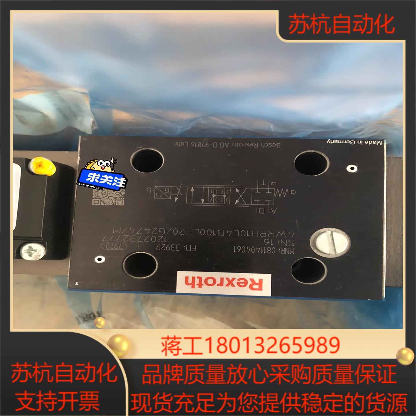 力士乐比例阀0811404061  4WRPH10C4B10