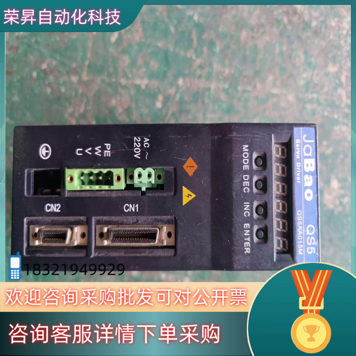 现货原装深圳众为兴ADTECH伺服驱动器QS5AA015M,