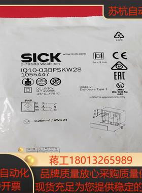 德国SICK西克传感器IQ10-03BPSKW2S货号105