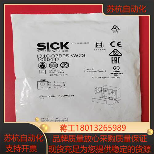 德国SICK西克传感器IQ10-03BPSKW2S货号105