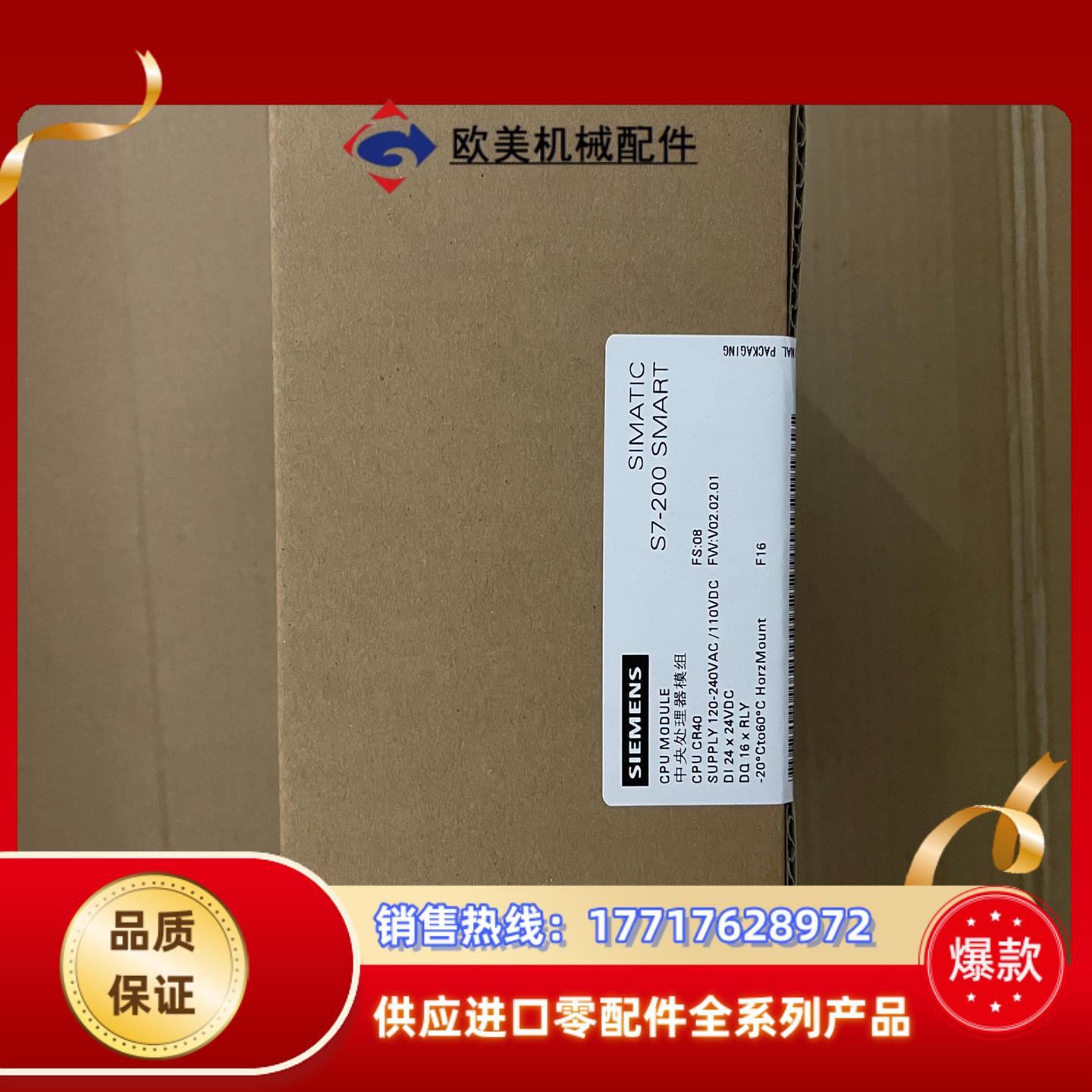 西门子S7-200SMART 288-1CR40-0AA0，议价