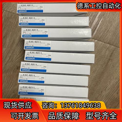 传感器 E32-D211 2M  现货全新正品