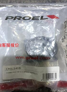 【环球】意大利PROEL宝龙插头cmil54mp公头